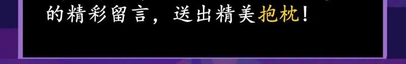 第58话 直播惊喜夜 第63页