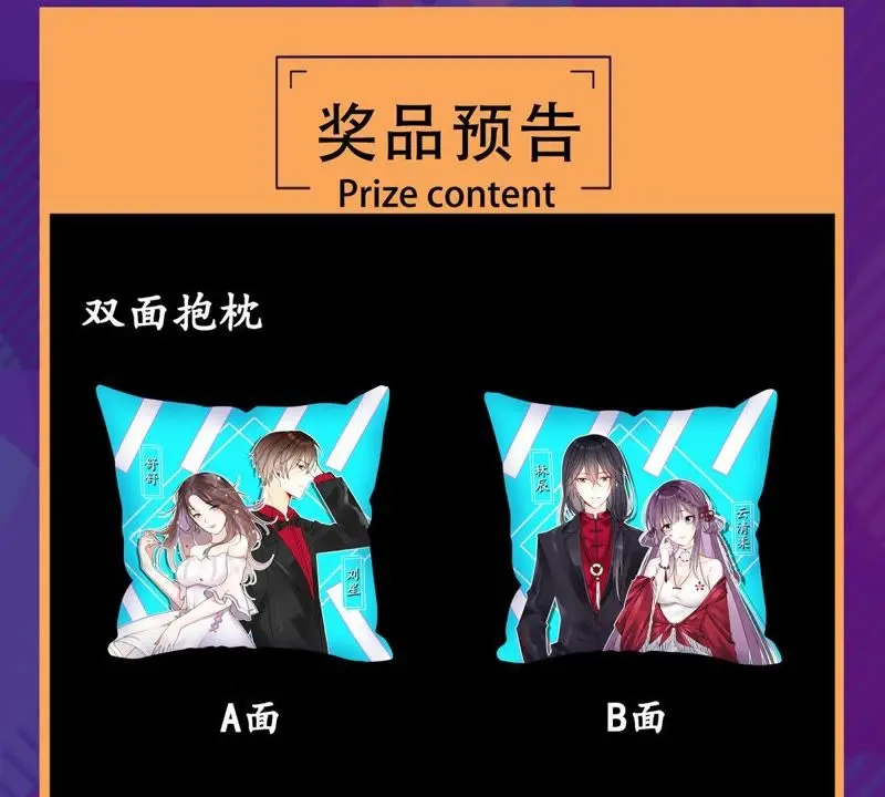 第58话 直播惊喜夜 第64页