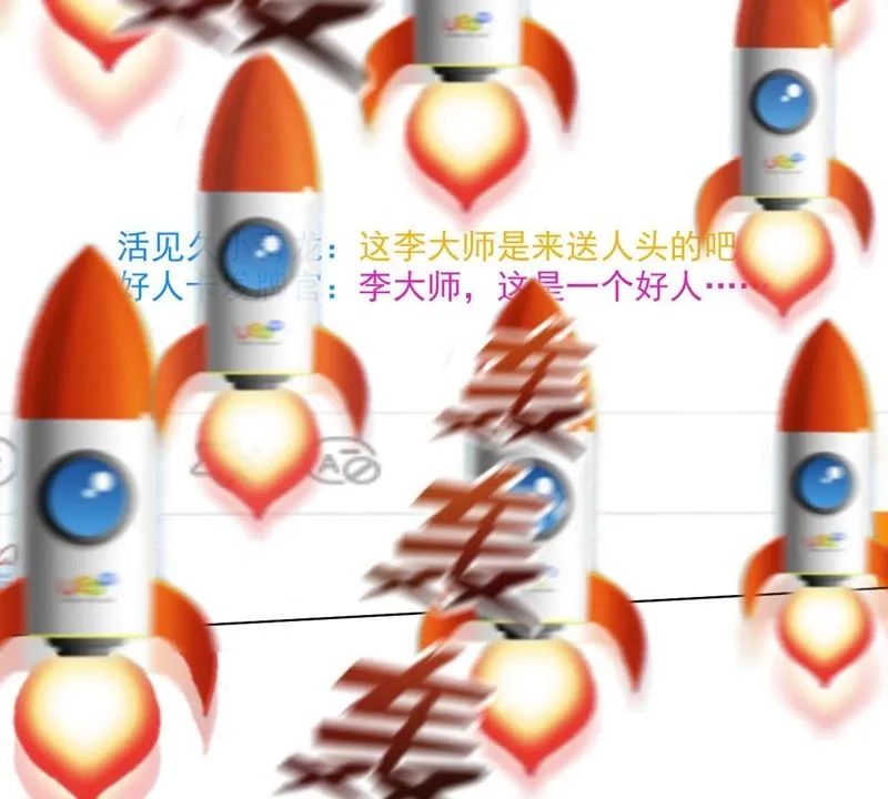 第59话 寻人纸鹤 第6页