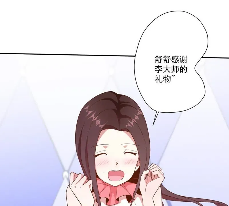 第59话 寻人纸鹤 第8页