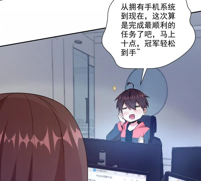 第59话 寻人纸鹤 第10页