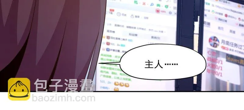第59话 寻人纸鹤 第11页