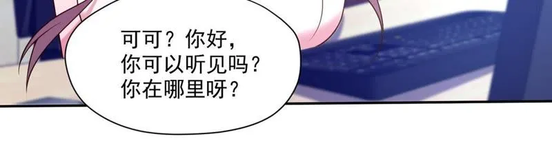 第59话 寻人纸鹤 第14页