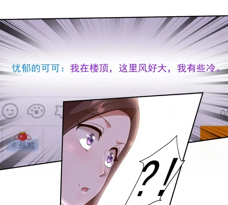 第59话 寻人纸鹤 第15页