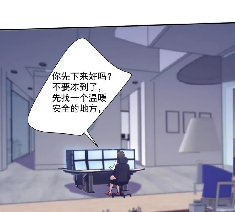 第59话 寻人纸鹤 第17页