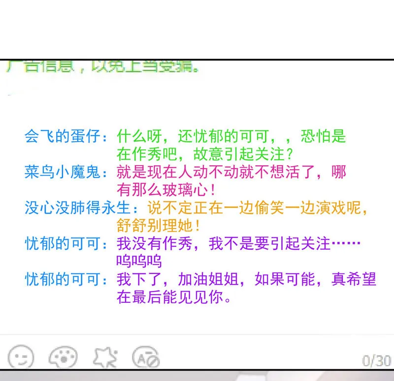 第59话 寻人纸鹤 第19页