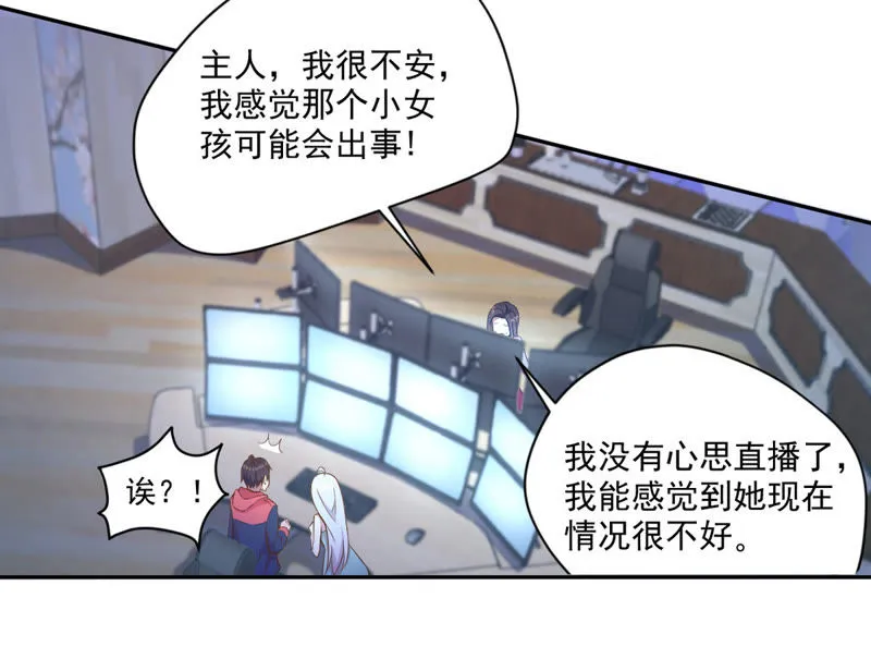 第59话 寻人纸鹤 第22页
