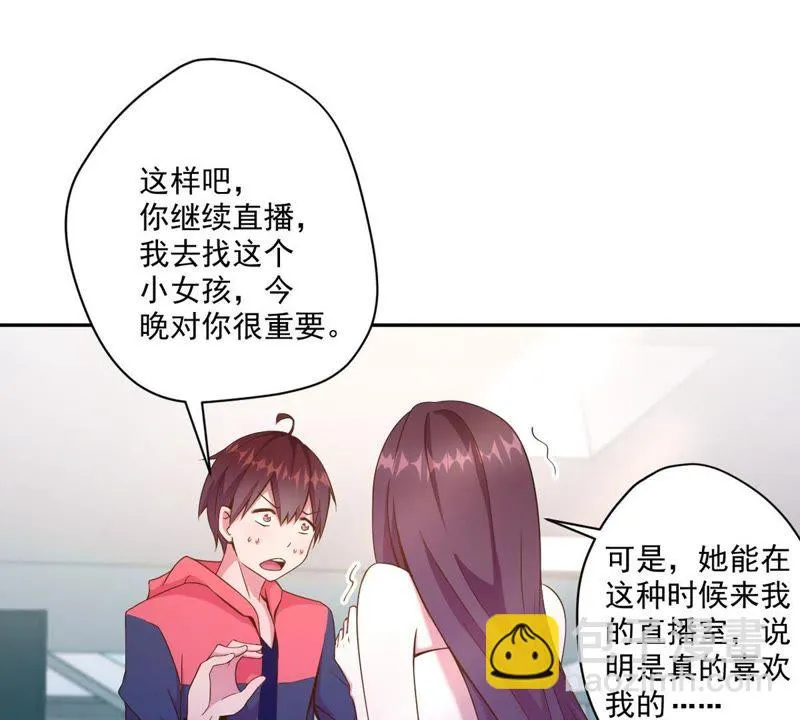 第59话 寻人纸鹤 第23页