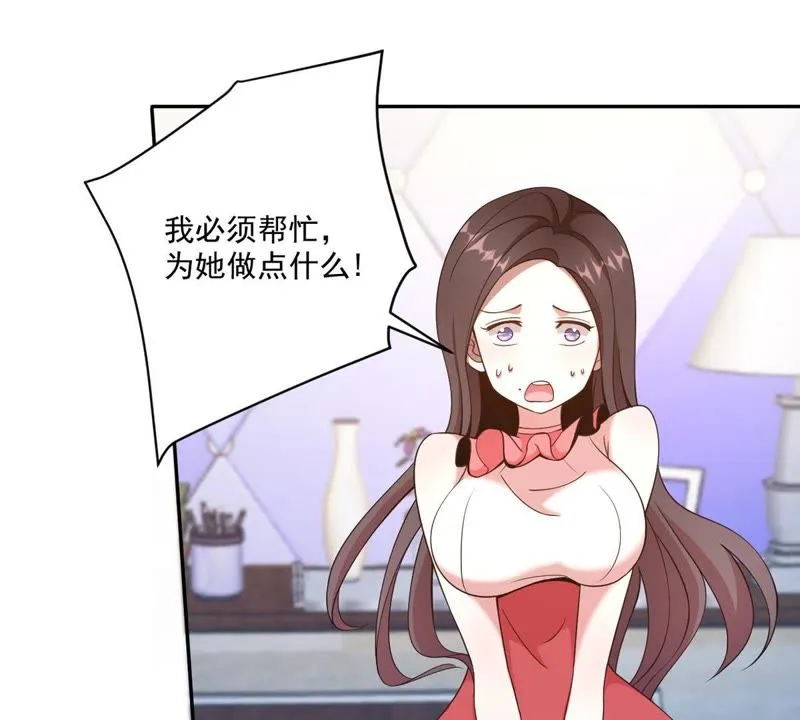 第59话 寻人纸鹤 第25页