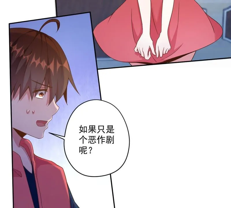 第59话 寻人纸鹤 第26页