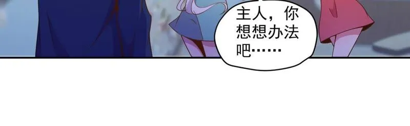 第59话 寻人纸鹤 第29页
