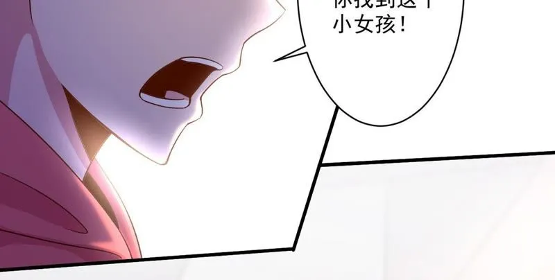 第59话 寻人纸鹤 第31页