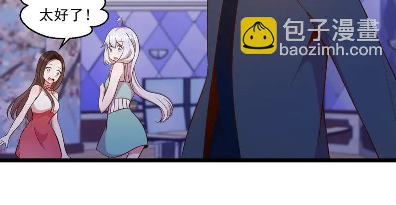 第59话 寻人纸鹤 第33页