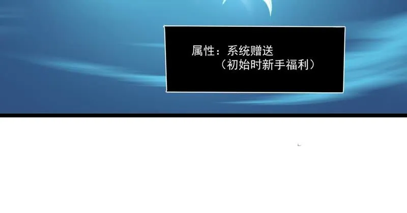 第59话 寻人纸鹤 第35页