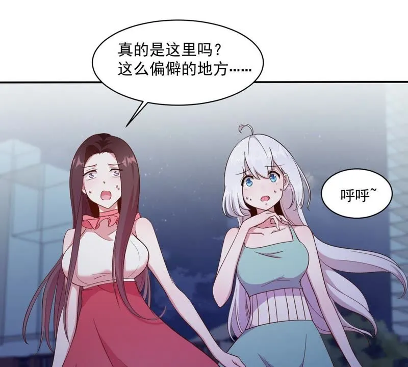 第59话 寻人纸鹤 第41页
