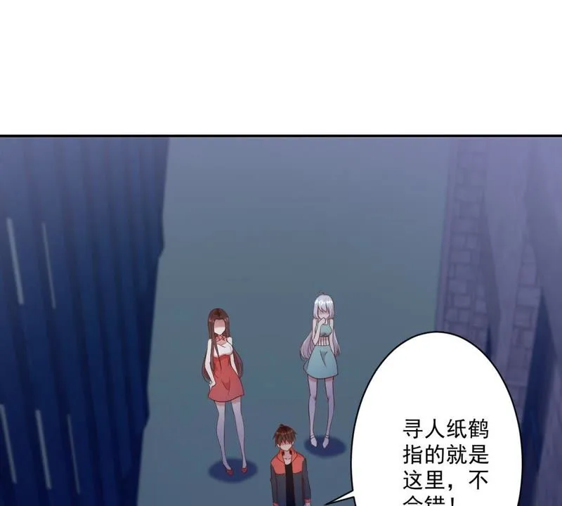 第59话 寻人纸鹤 第43页