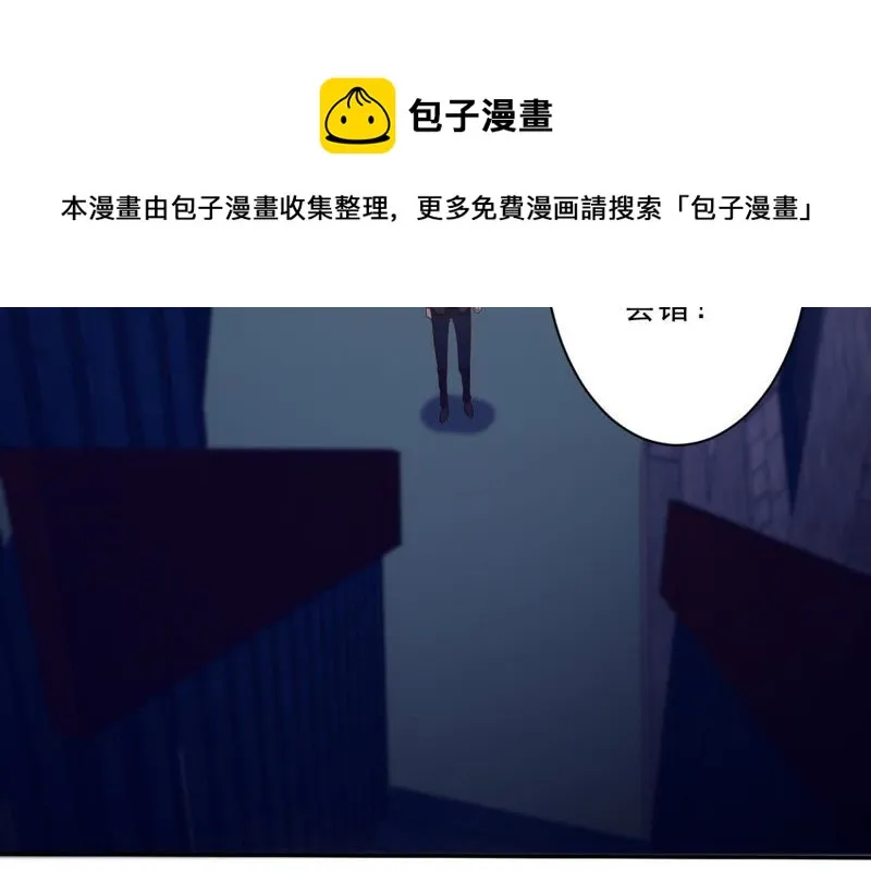 第59话 寻人纸鹤 第44页