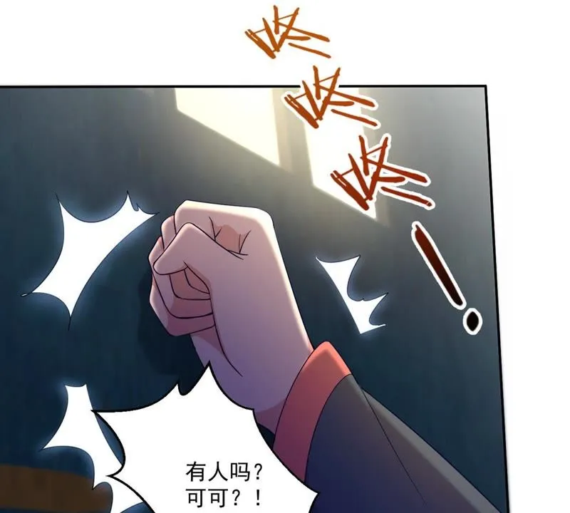 第59话 寻人纸鹤 第45页