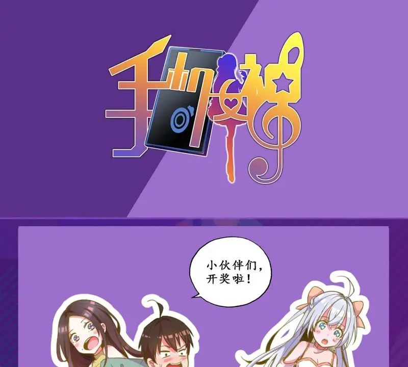 第59话 寻人纸鹤 第52页