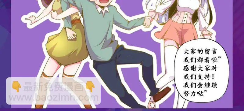 第59话 寻人纸鹤 第53页