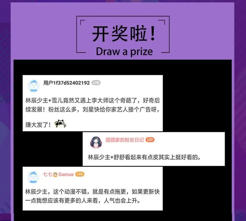 第59话 寻人纸鹤 第54页