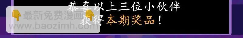 第59话 寻人纸鹤 第55页