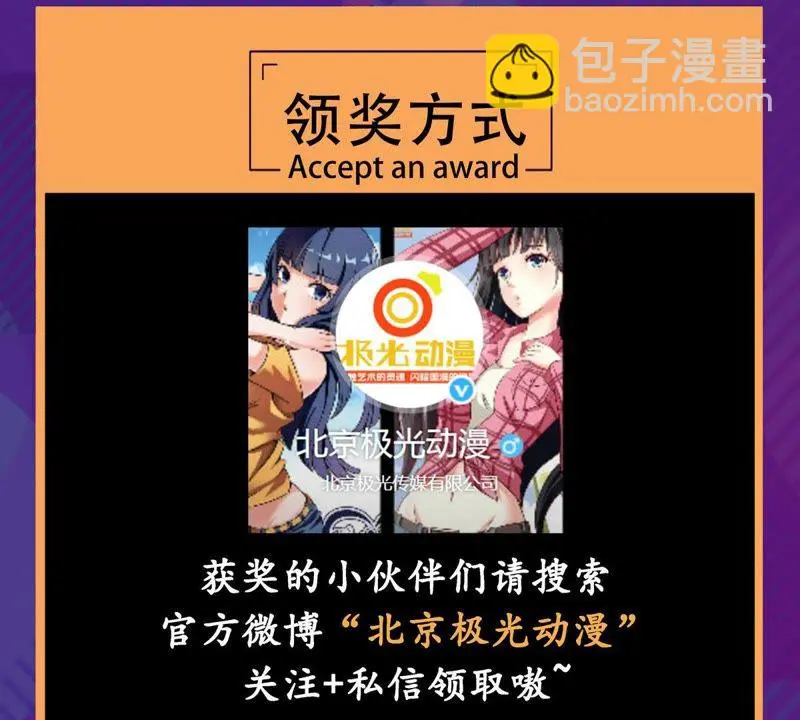 第59话 寻人纸鹤 第56页