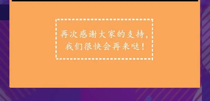 第59话 寻人纸鹤 第57页