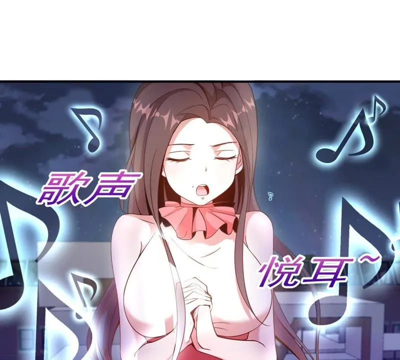 第61话 舒舒赛高 第4页