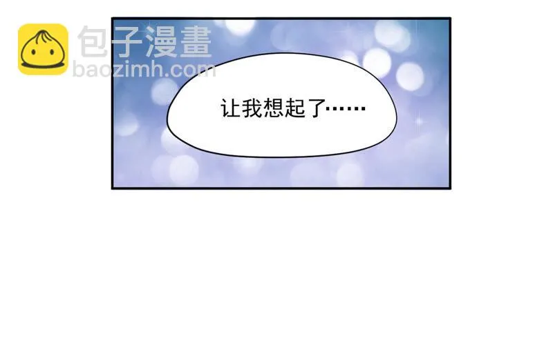 第61话 舒舒赛高 第6页