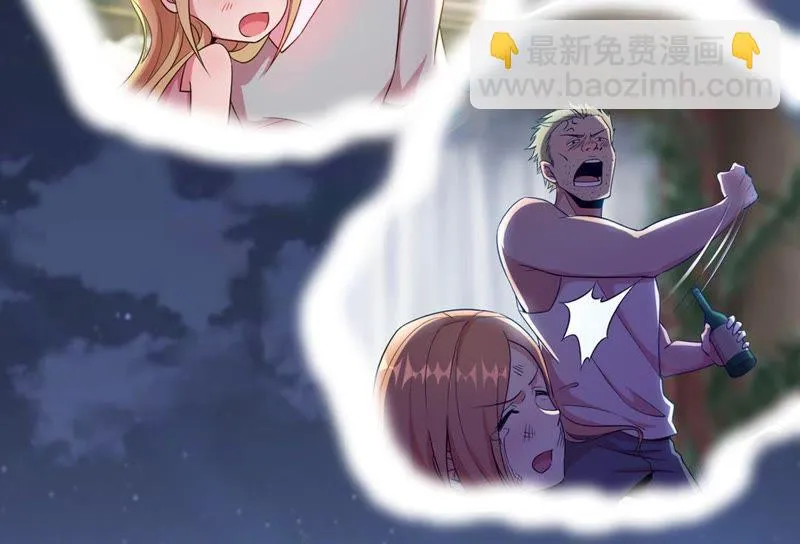 第61话 舒舒赛高 第8页