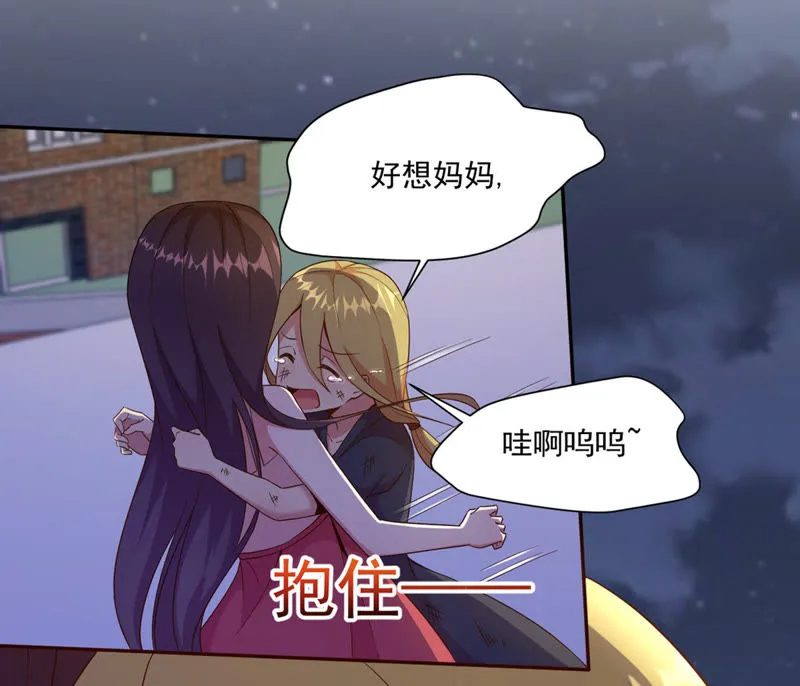 第61话 舒舒赛高 第12页
