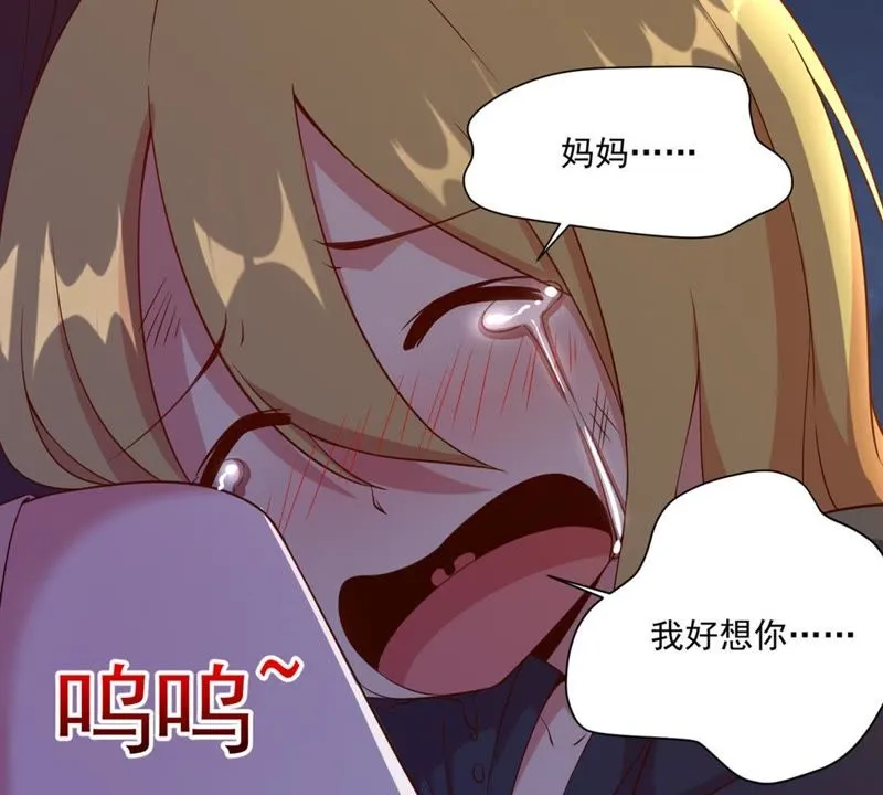 第61话 舒舒赛高 第13页