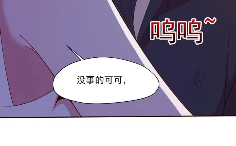 第61话 舒舒赛高 第14页