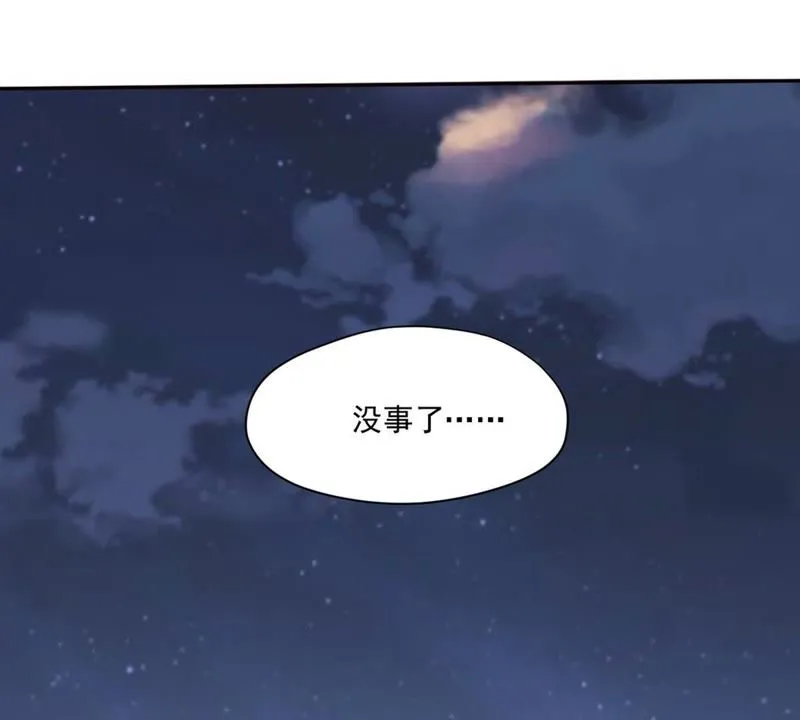 第61话 舒舒赛高 第15页