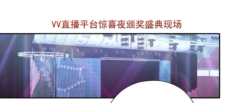 第61话 舒舒赛高 第18页