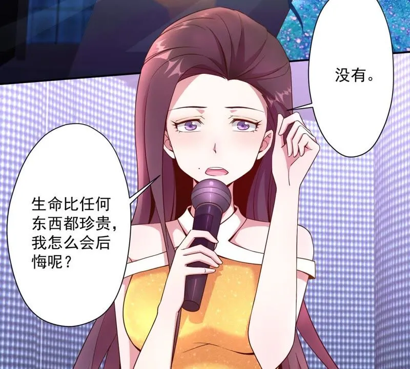第61话 舒舒赛高 第21页