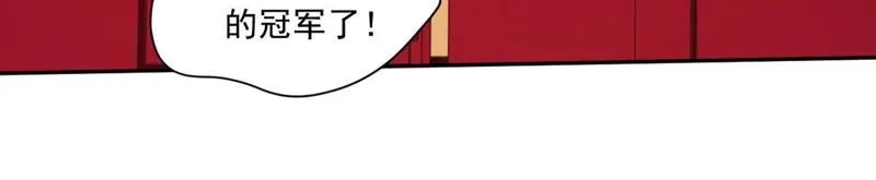 第61话 舒舒赛高 第24页