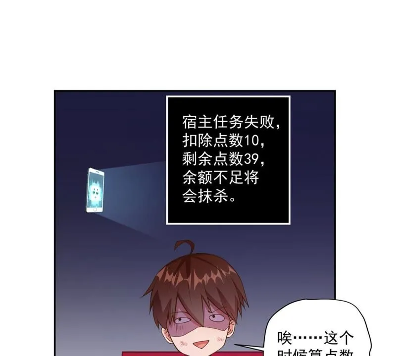 第61话 舒舒赛高 第25页