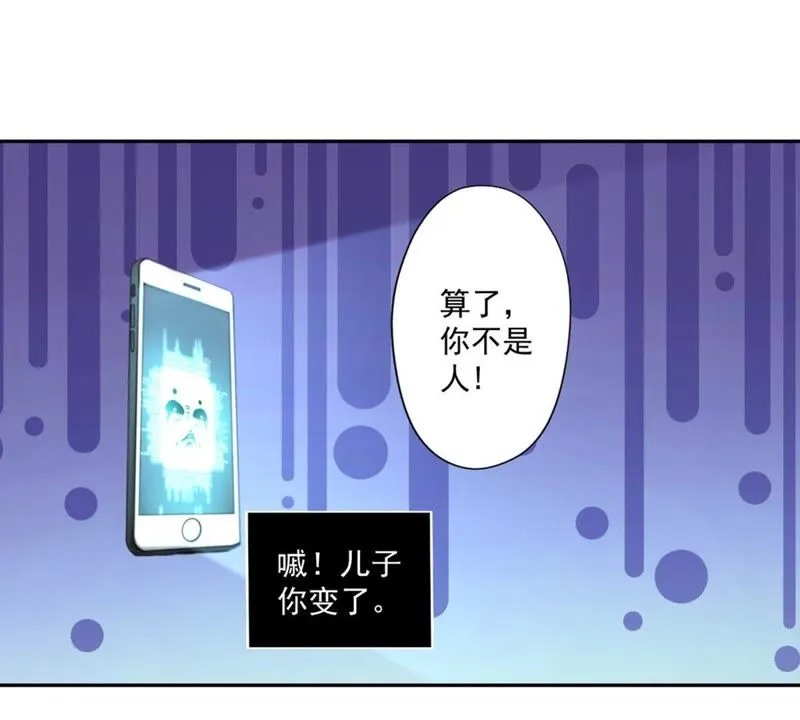 第61话 舒舒赛高 第27页