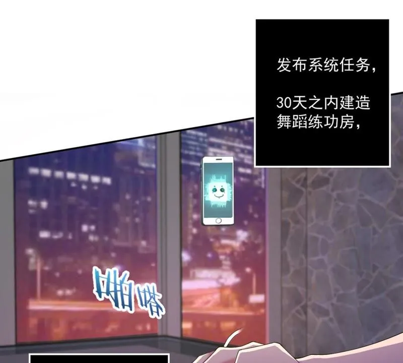 第61话 舒舒赛高 第30页