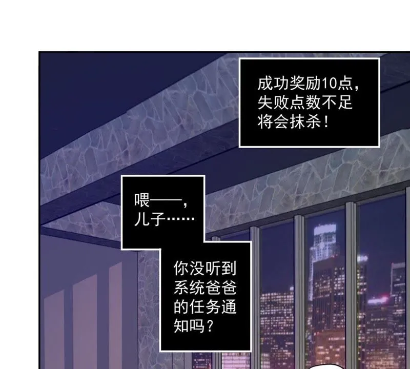 第61话 舒舒赛高 第32页