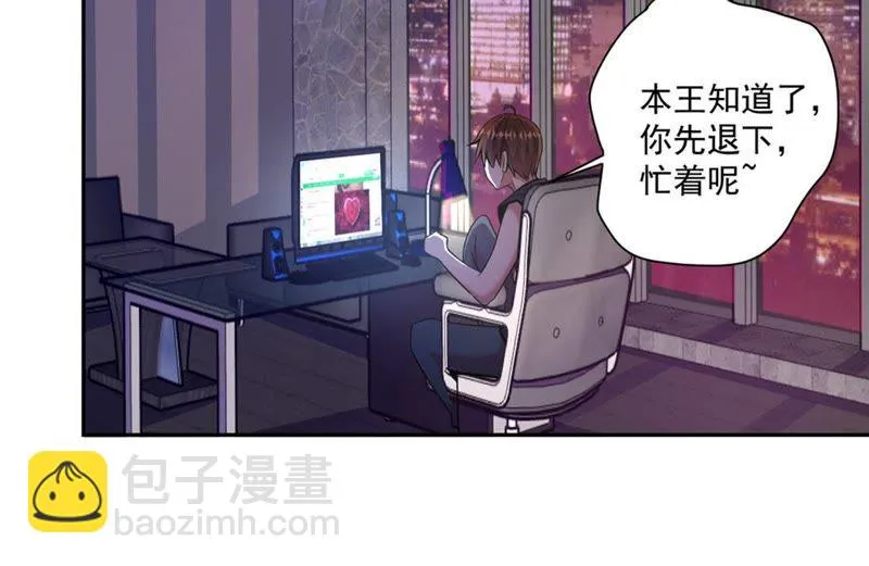 第61话 舒舒赛高 第33页