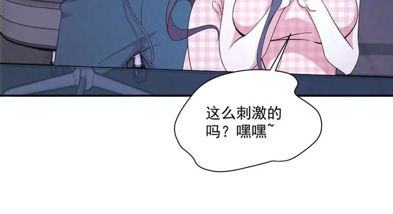第61话 舒舒赛高 第37页