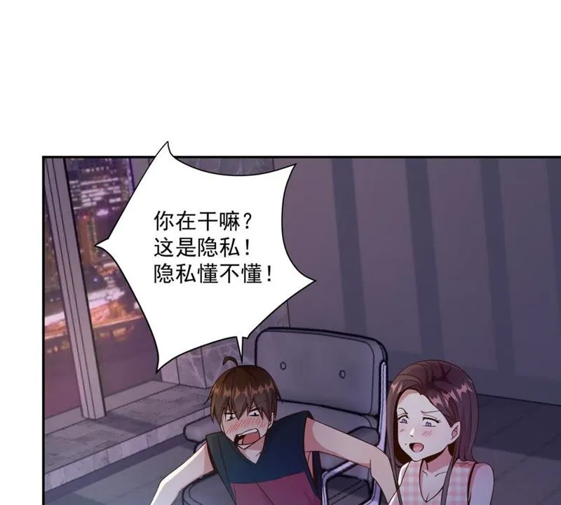 第61话 舒舒赛高 第38页