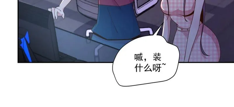 第61话 舒舒赛高 第39页