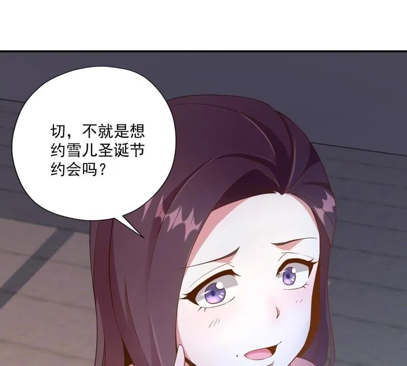 第61话 舒舒赛高 第40页