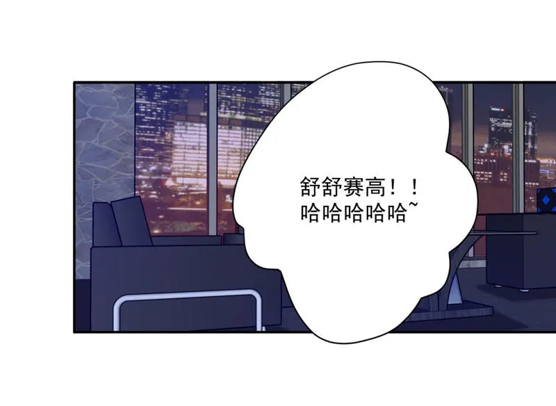 第61话 舒舒赛高 第49页