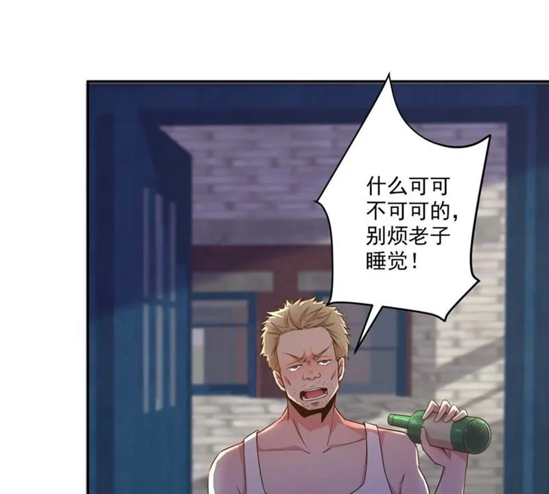 第60话 善良的舒舒 第6页