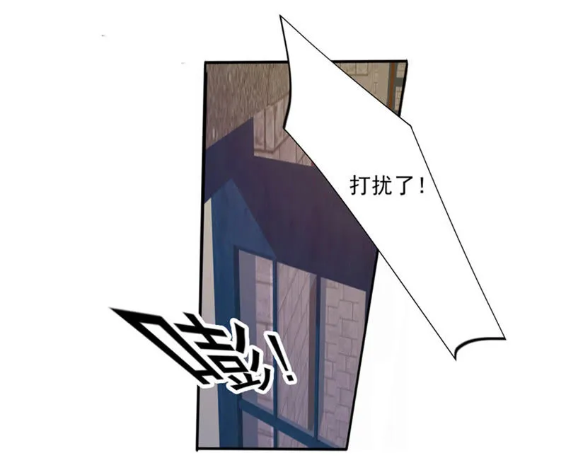 第60话 善良的舒舒 第8页